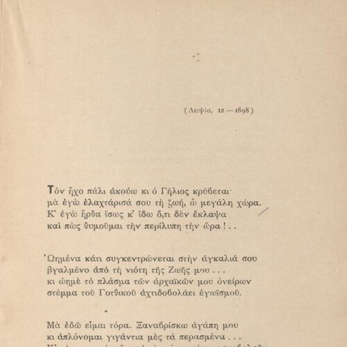 19 x 13,5 εκ. 37 σ. + 3 σ. χ.α., όπου στη σ. [1] ψευδότιτλος και κτητορική σφραγί�